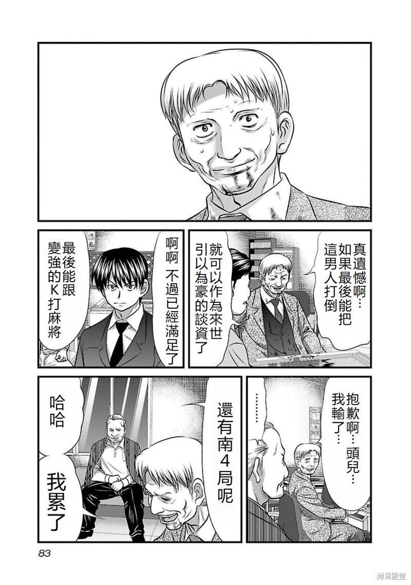 第84话