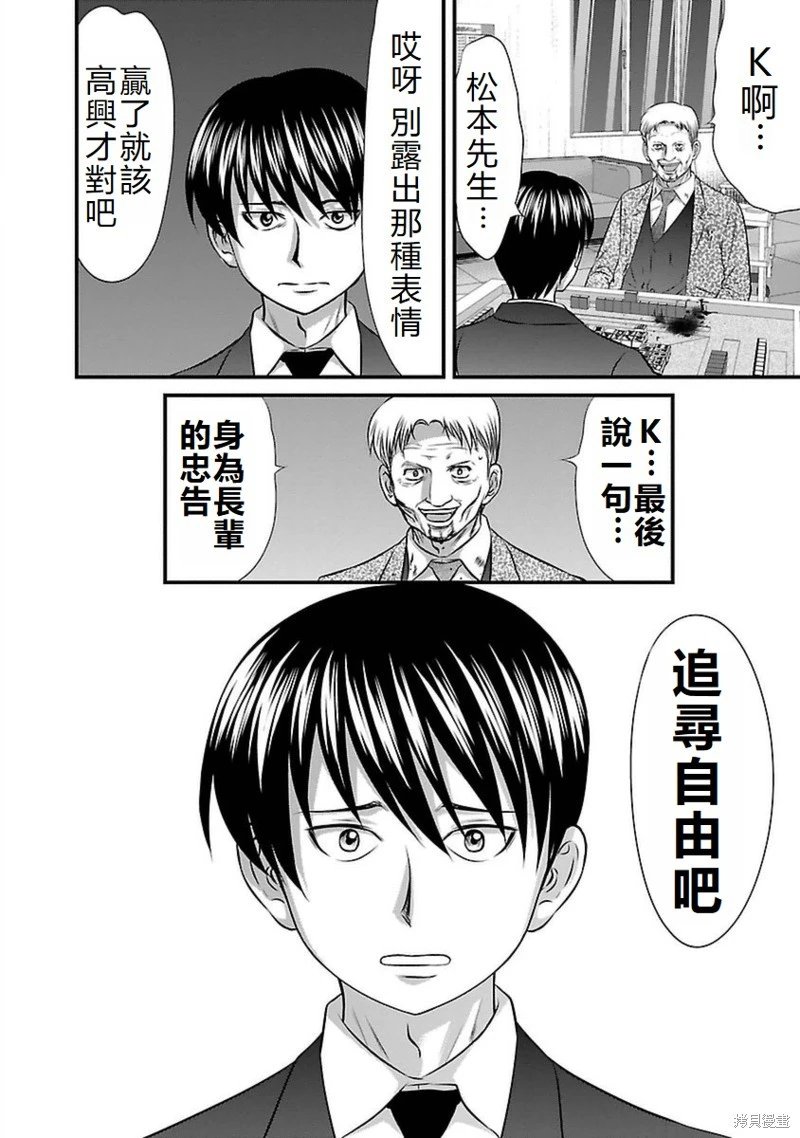 第84话