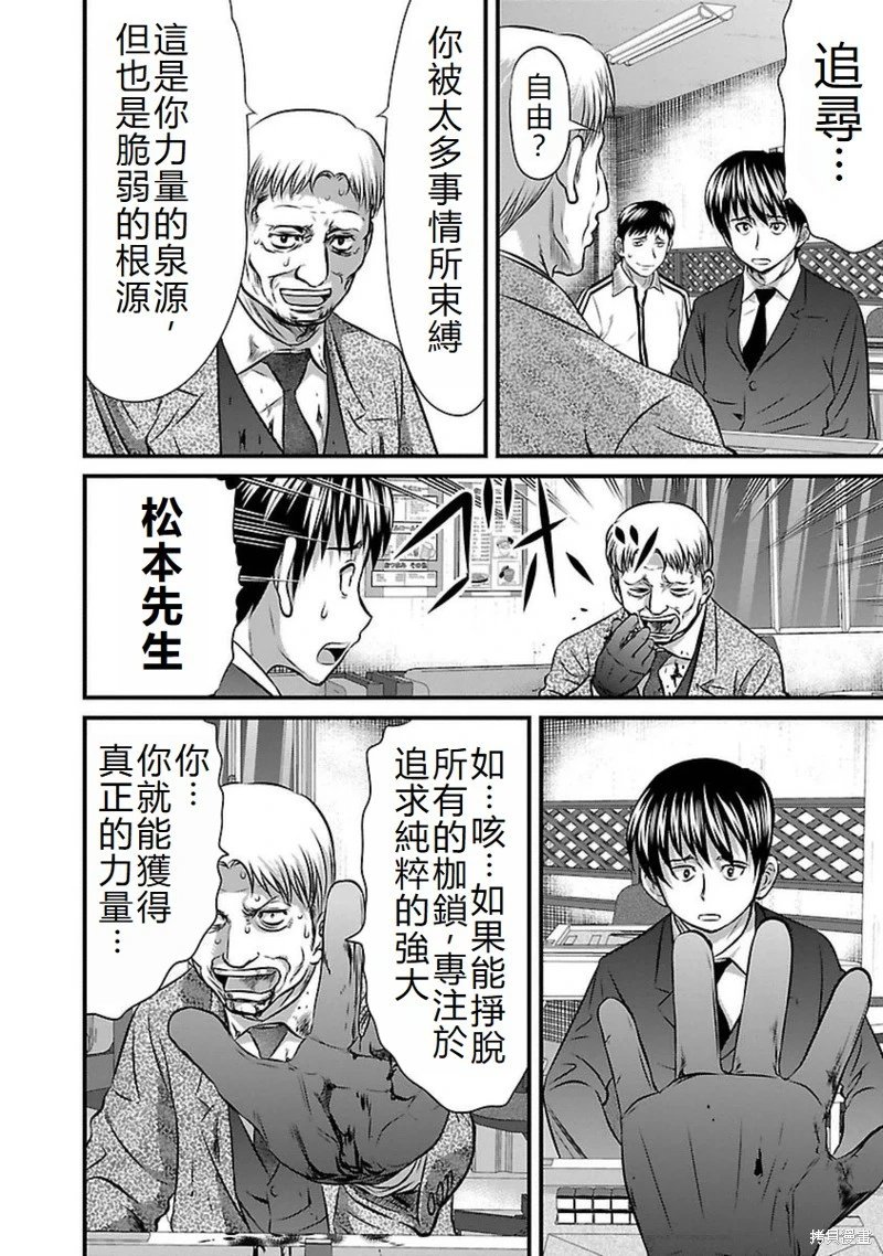 第85话