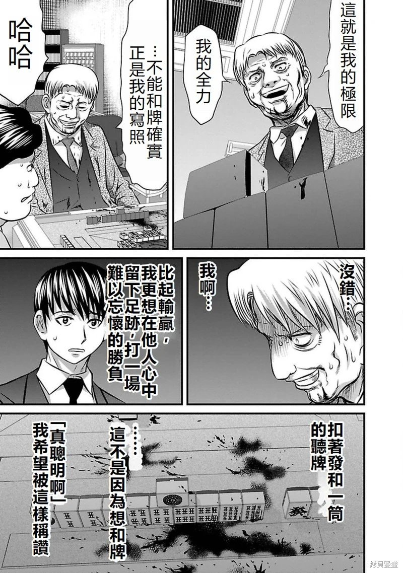 第85话