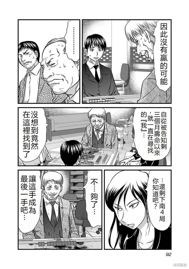 第85话