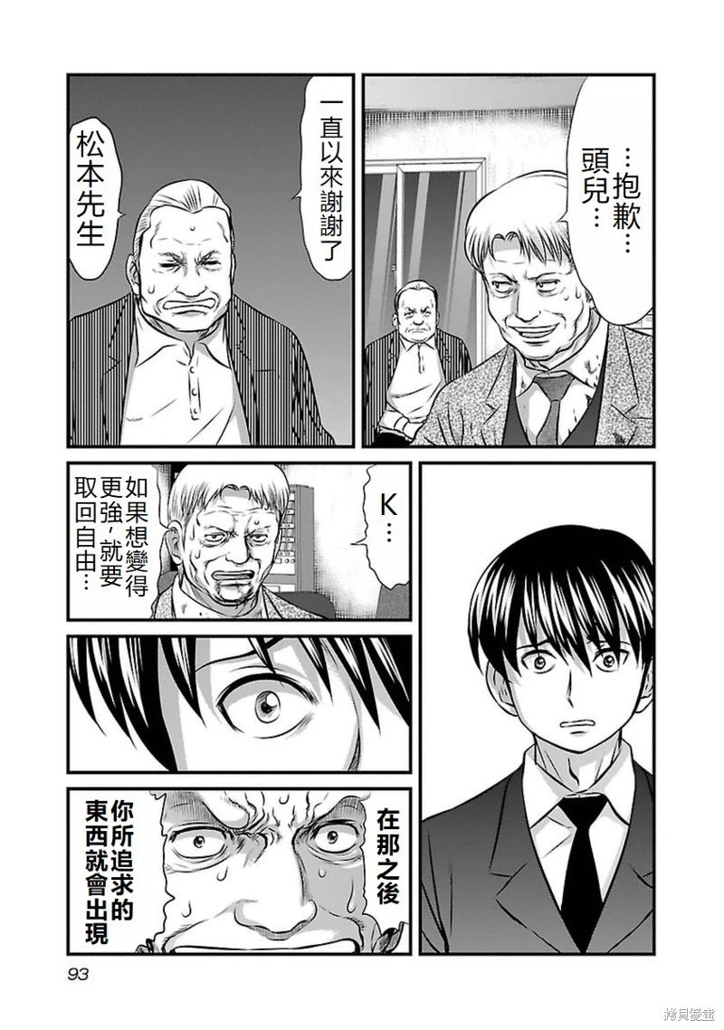 第85话