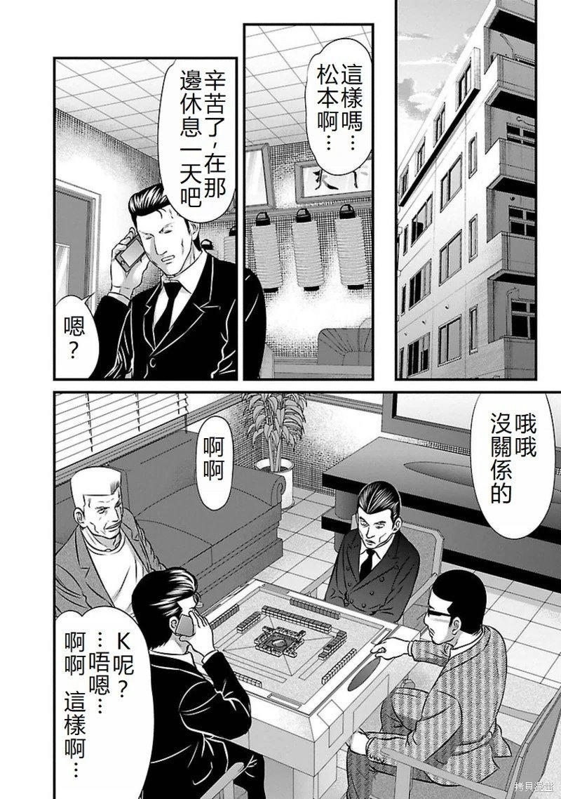 第85话