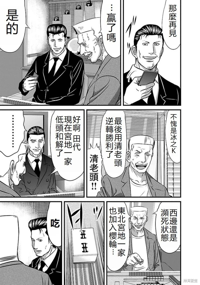 第85话