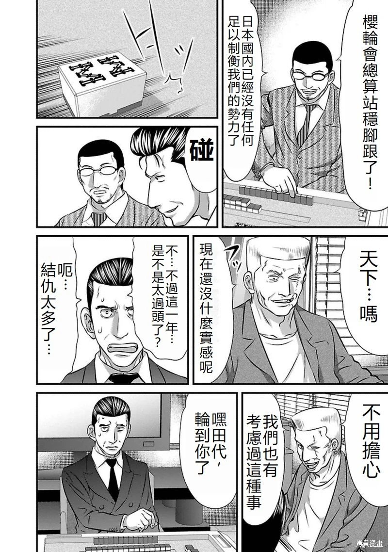 第85话