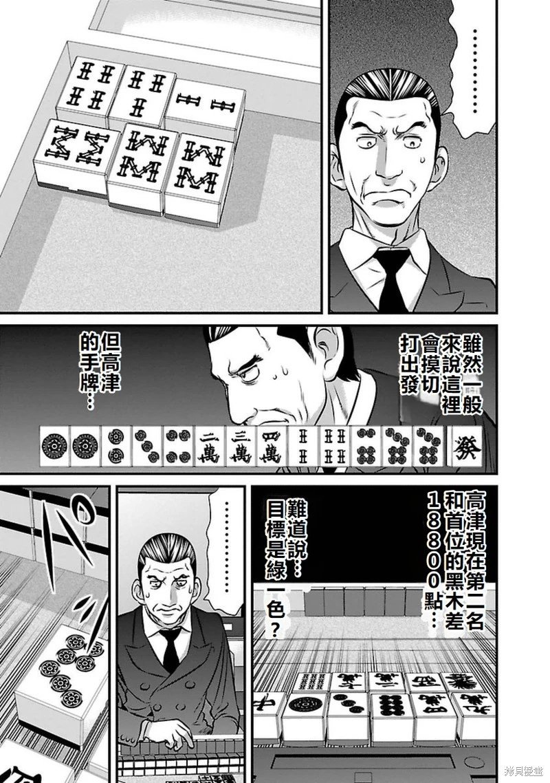 第85话