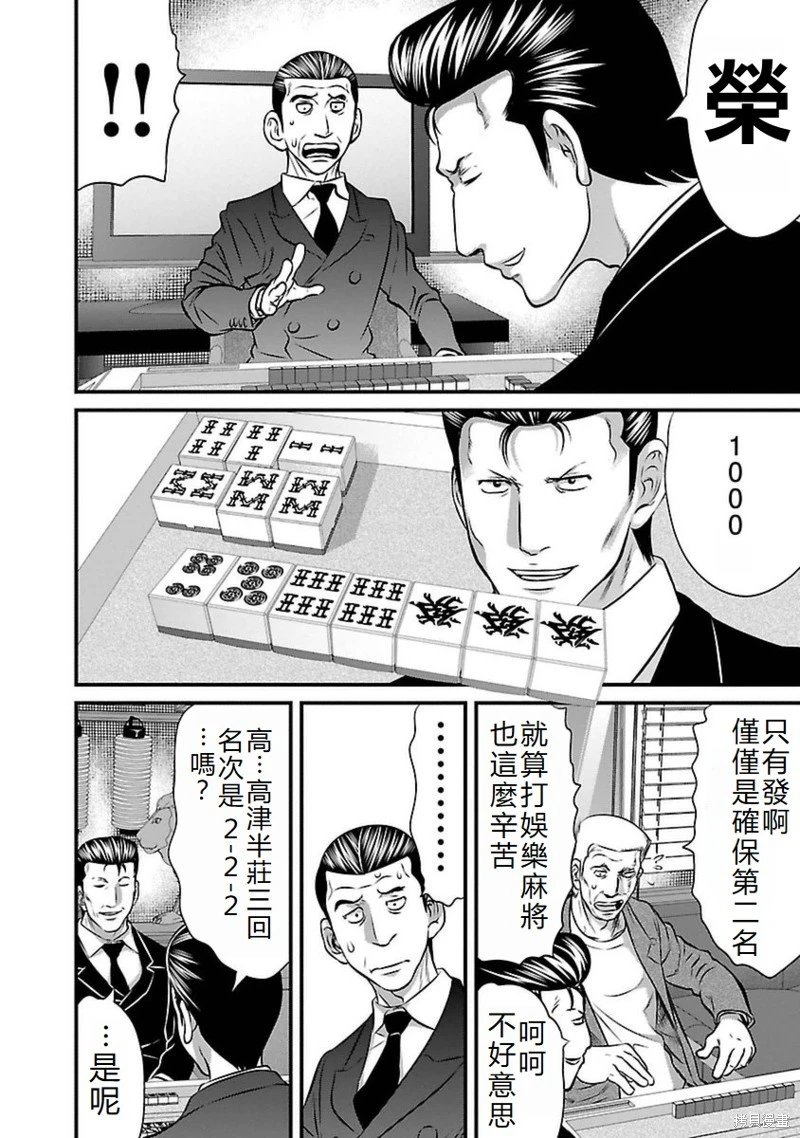 第85话
