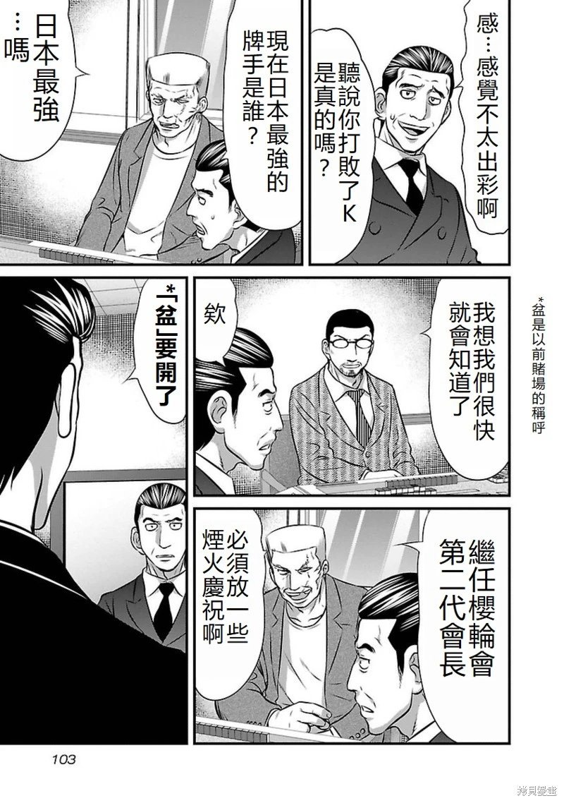 第85话
