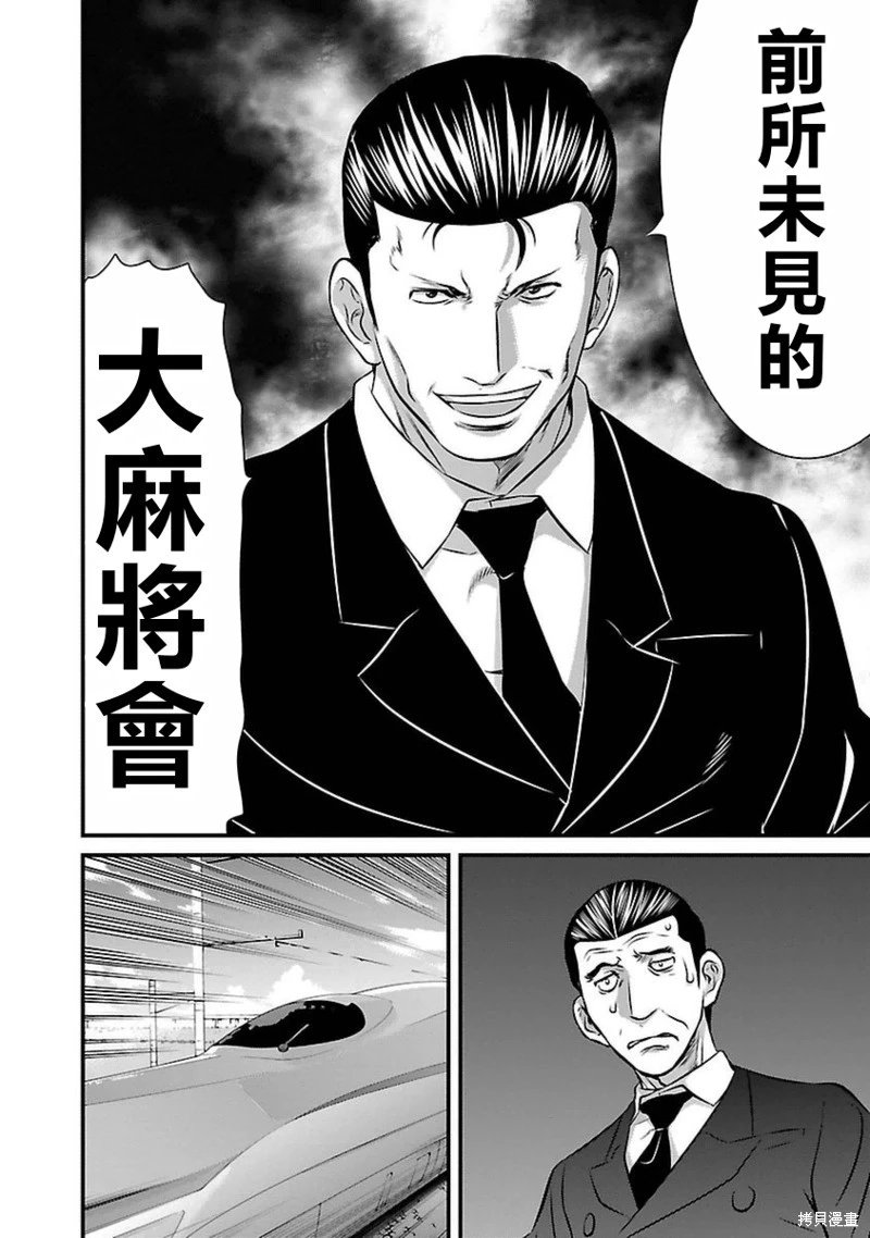 第85话