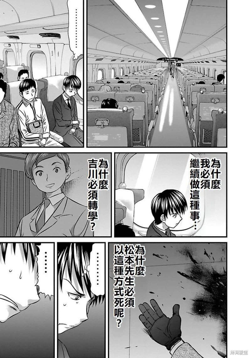 第85话