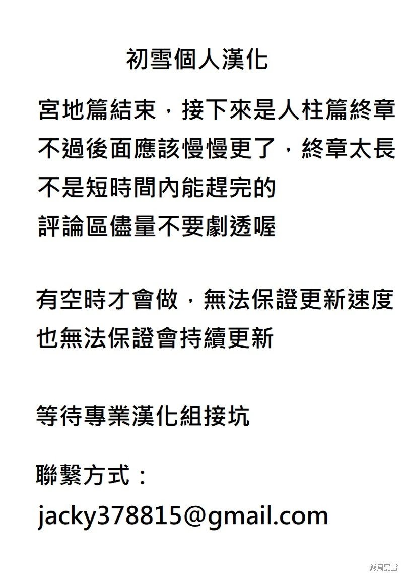 第85话