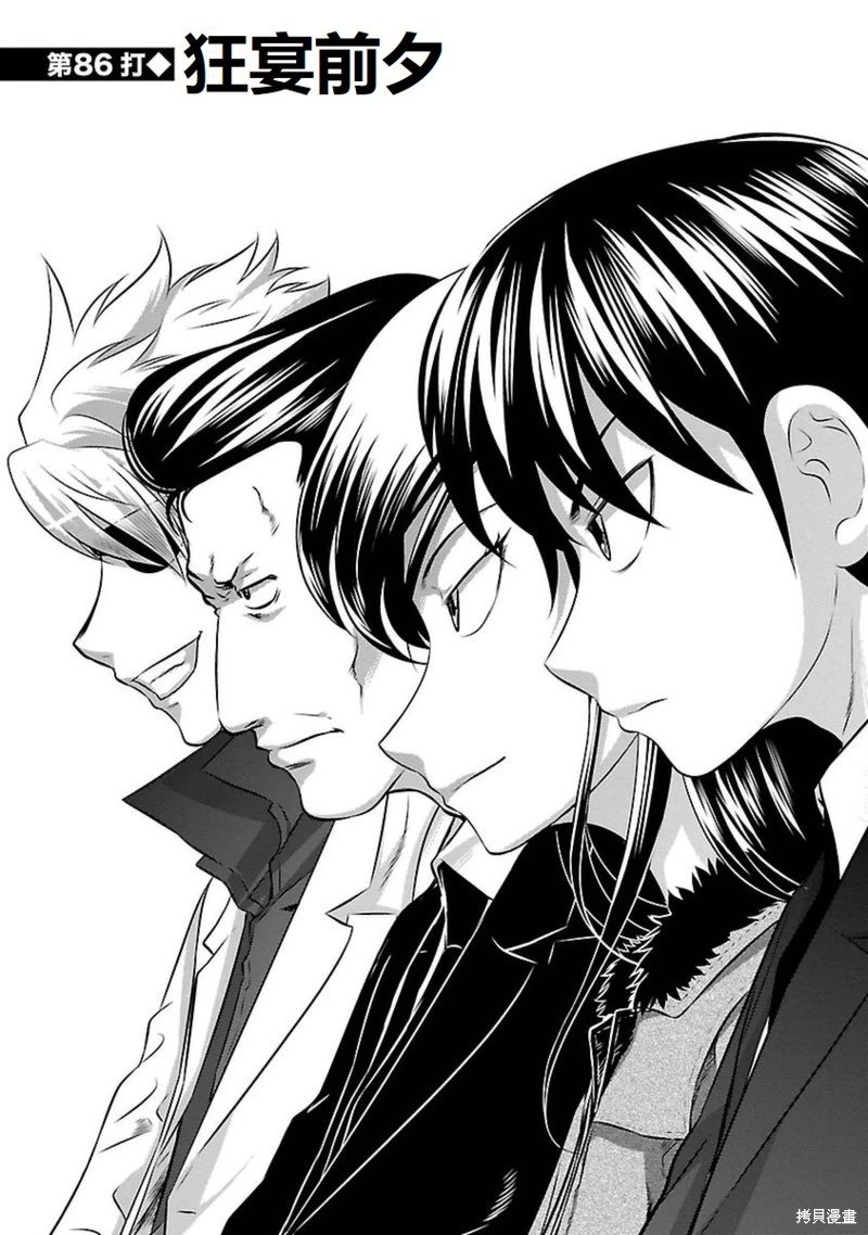 第86话