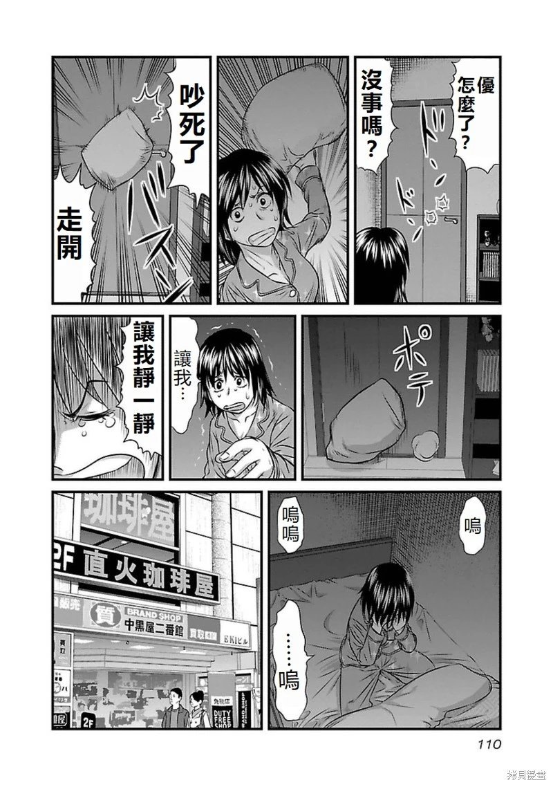 第86话