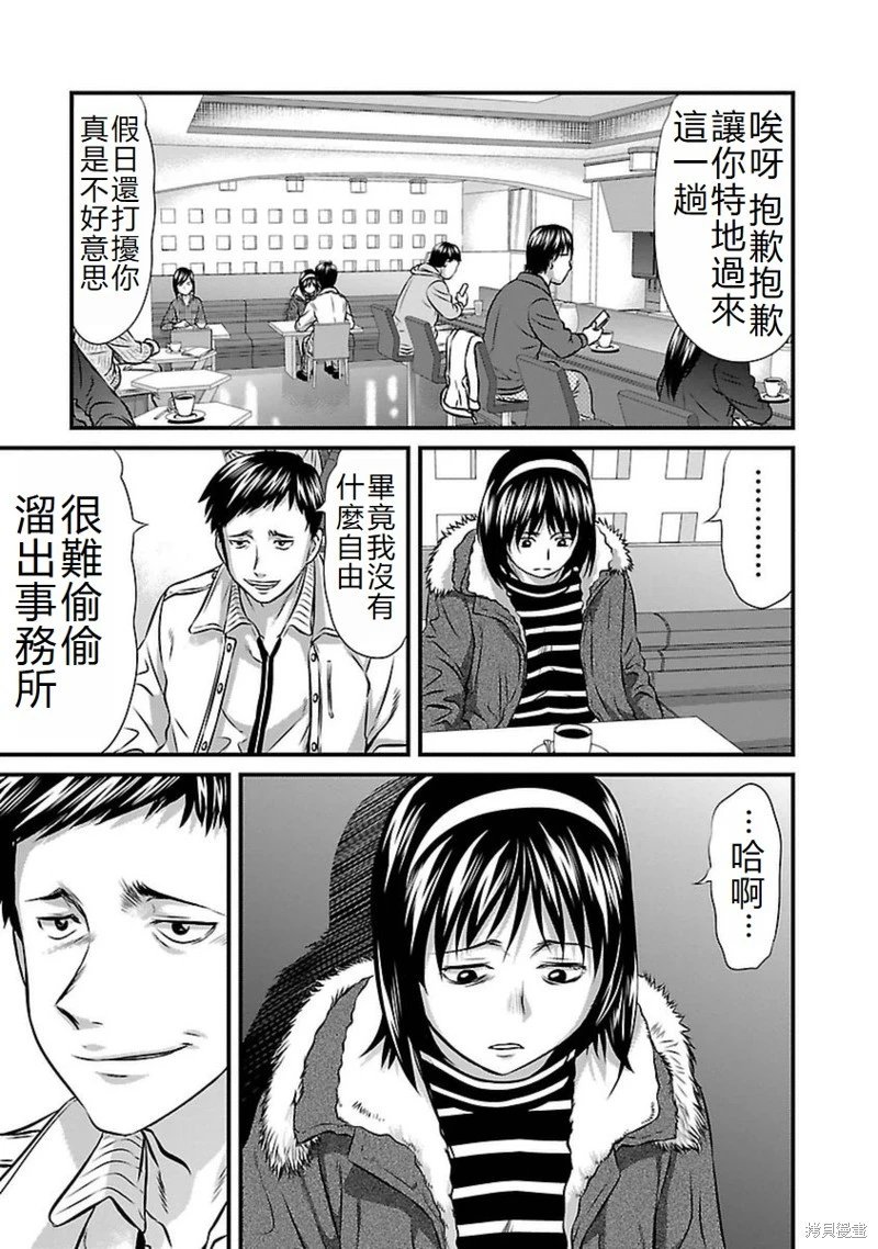 第86话