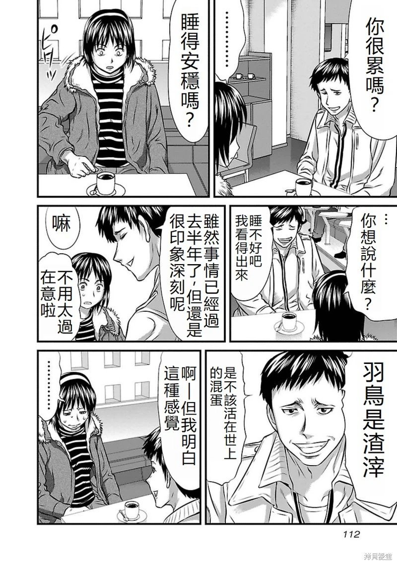 第86话