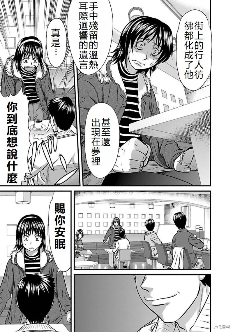 第86话
