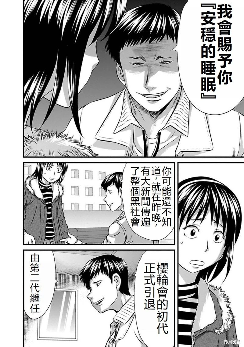 第86话