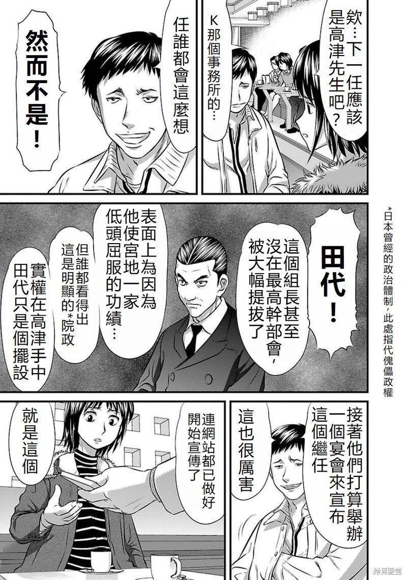 第86话
