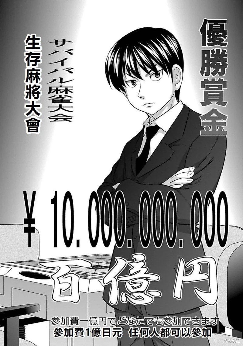 第86话
