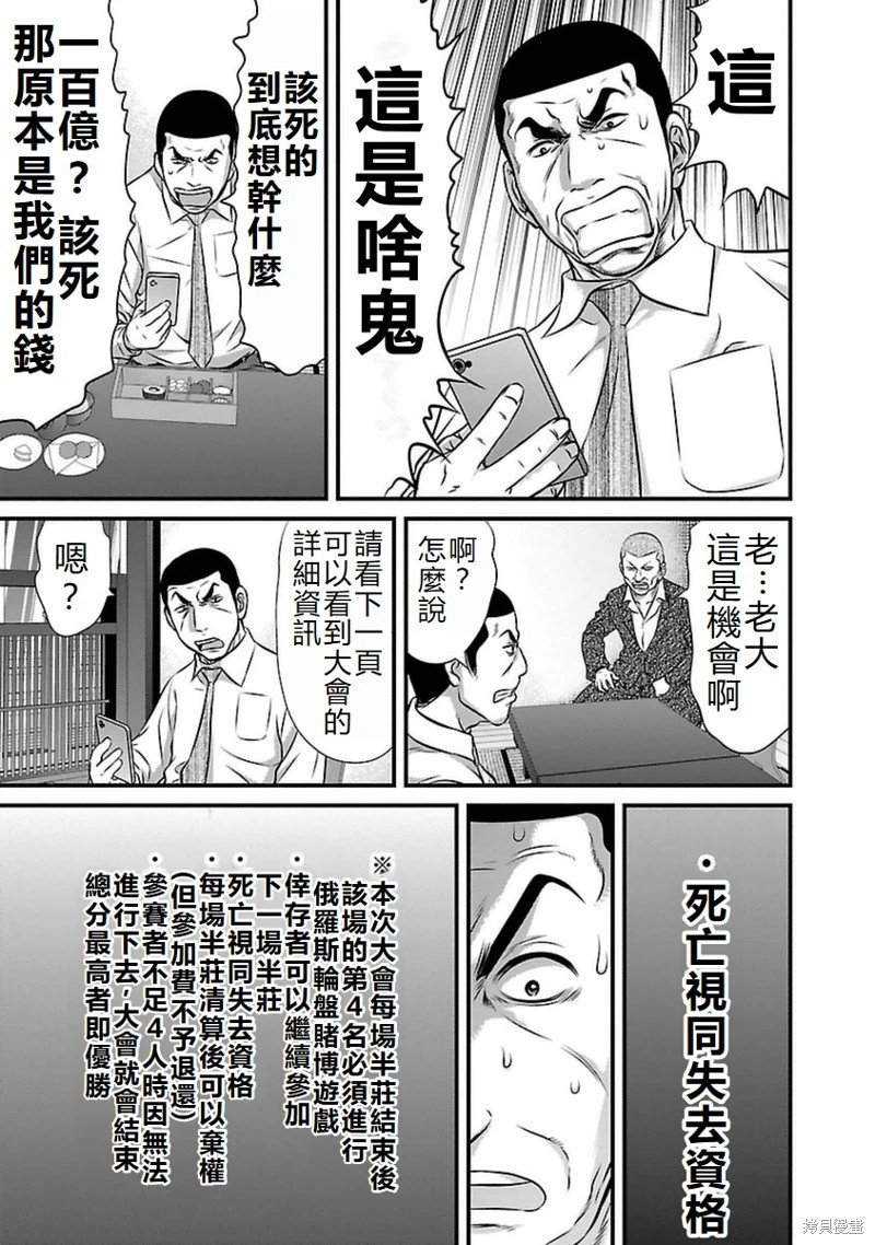 第86话
