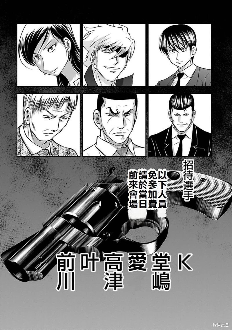 第86话