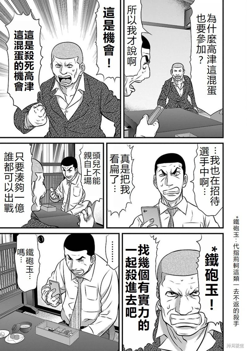 第86话
