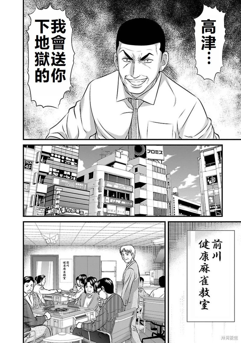 第86话