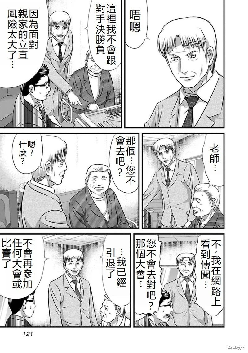 第86话