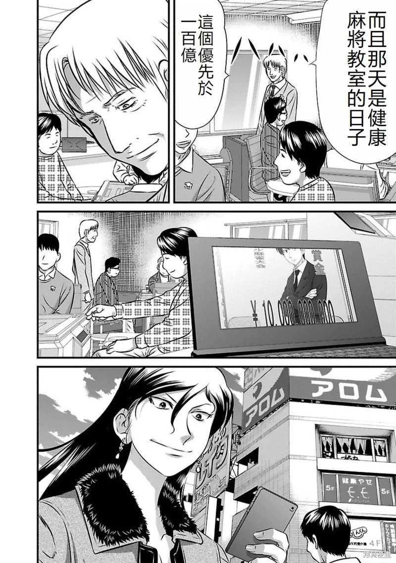 第86话