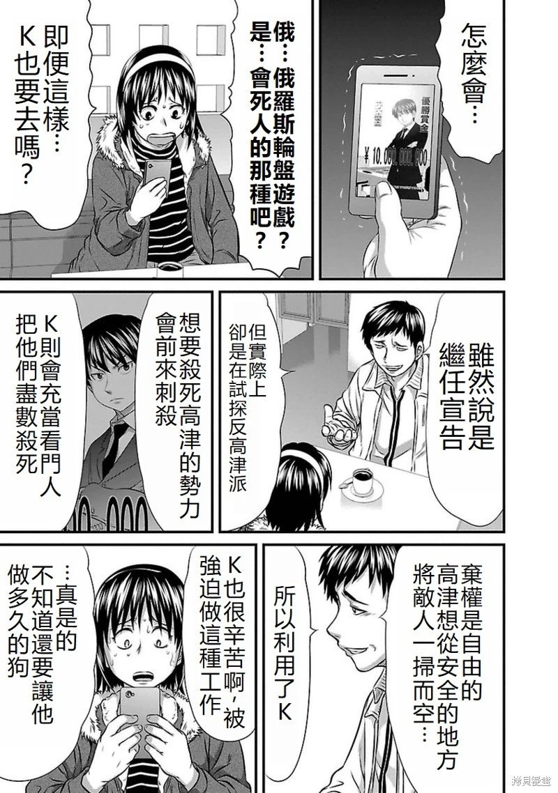 第86话
