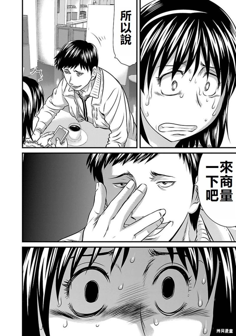 第86话