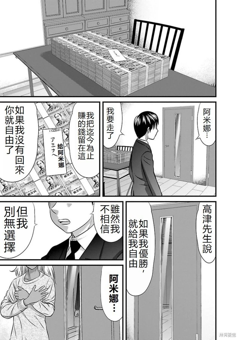 第86话
