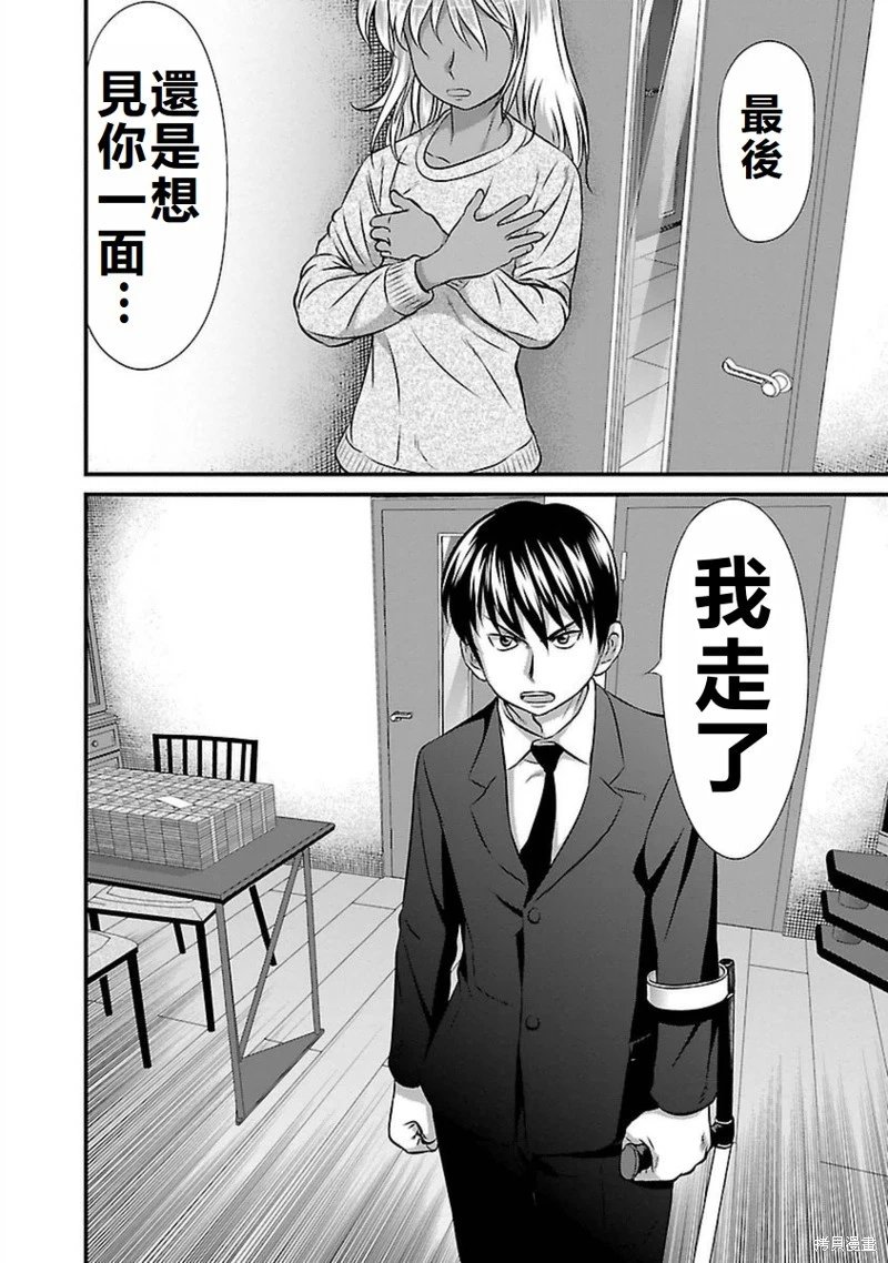 第86话