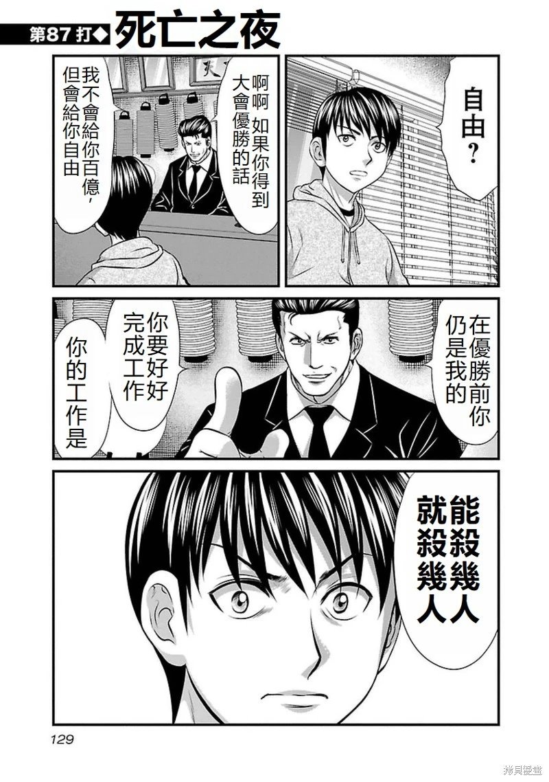 第87话