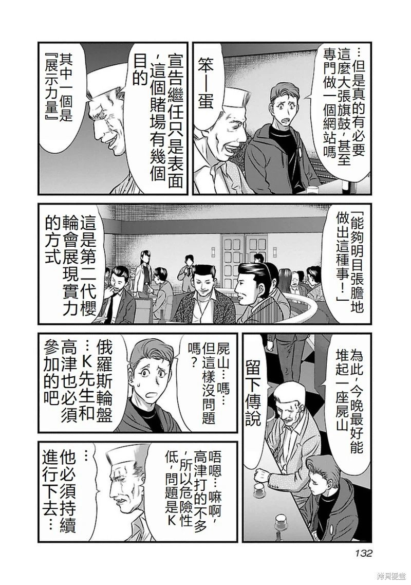 第87话