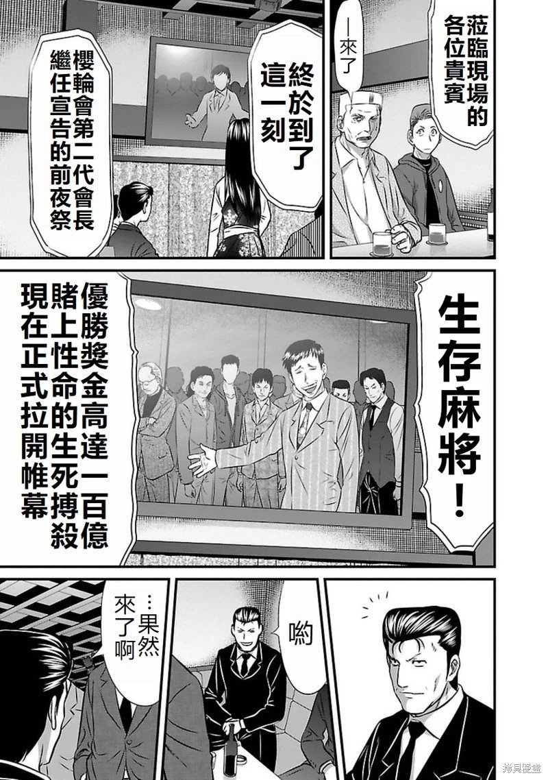 第87话