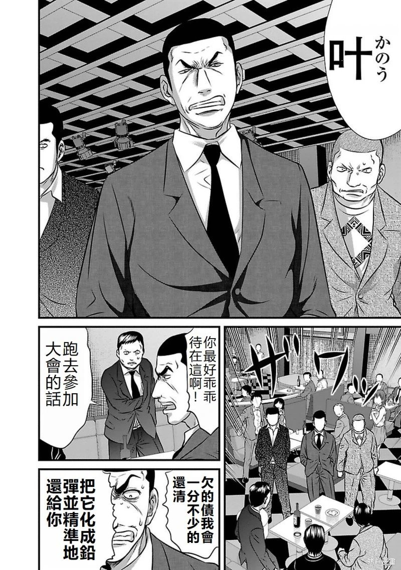 第87话