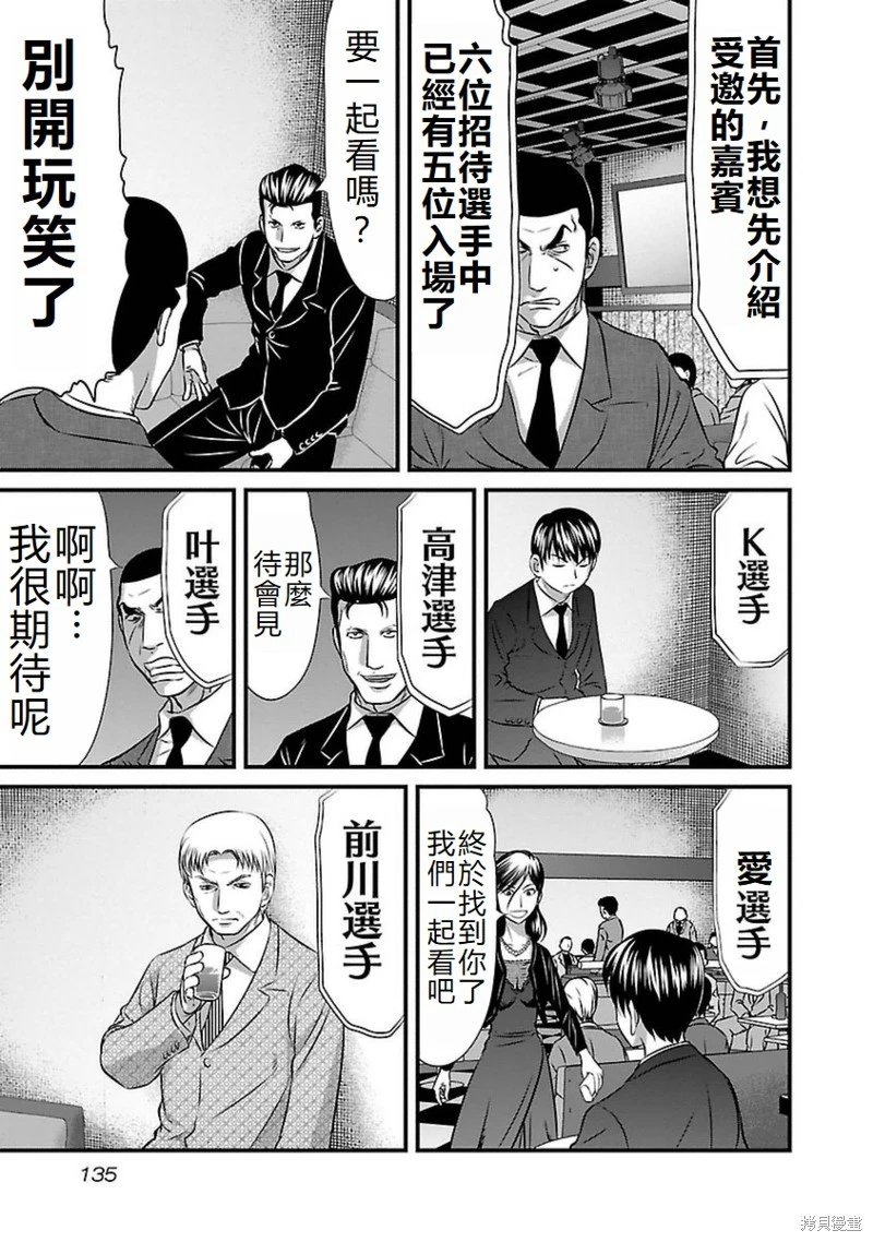 第87话