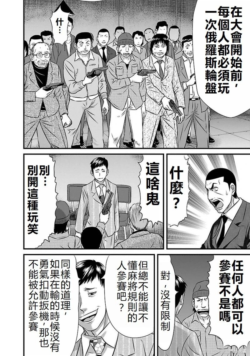 第87话