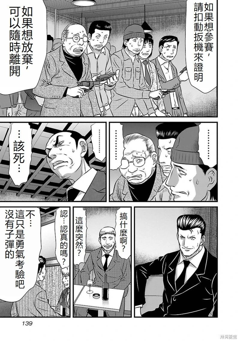 第87话