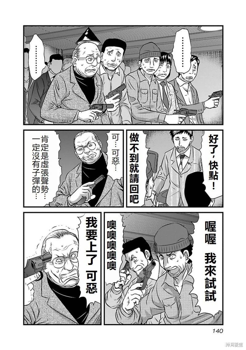 第87话