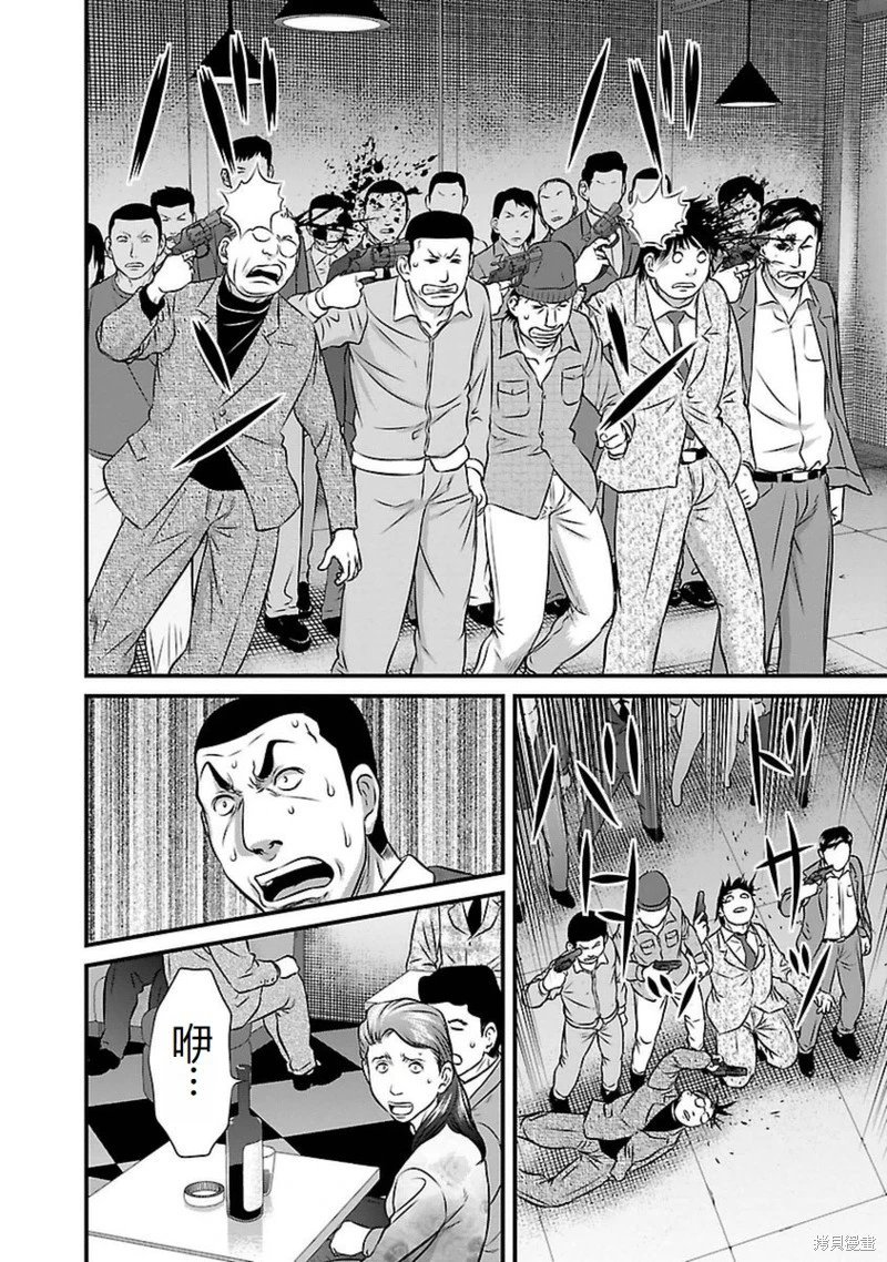 第87话