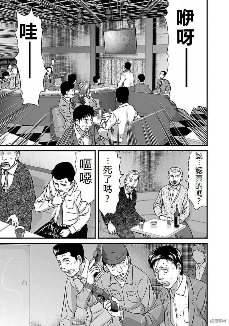 第87话