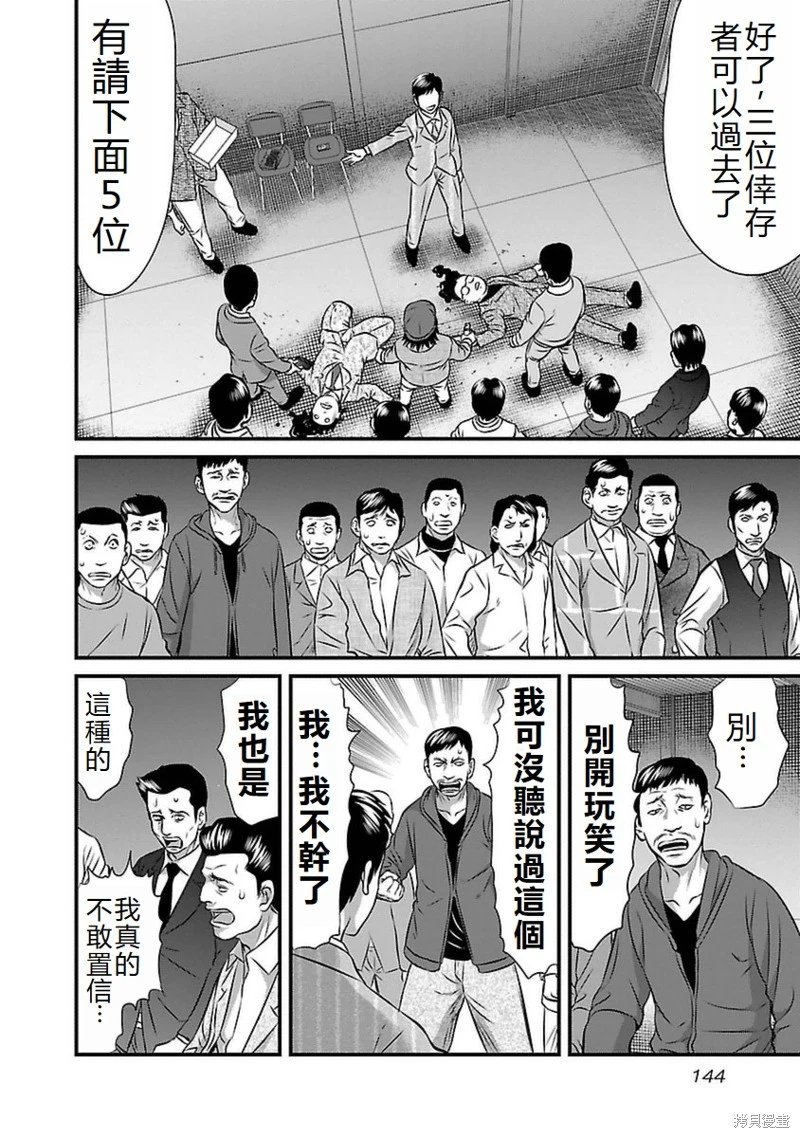 第87话