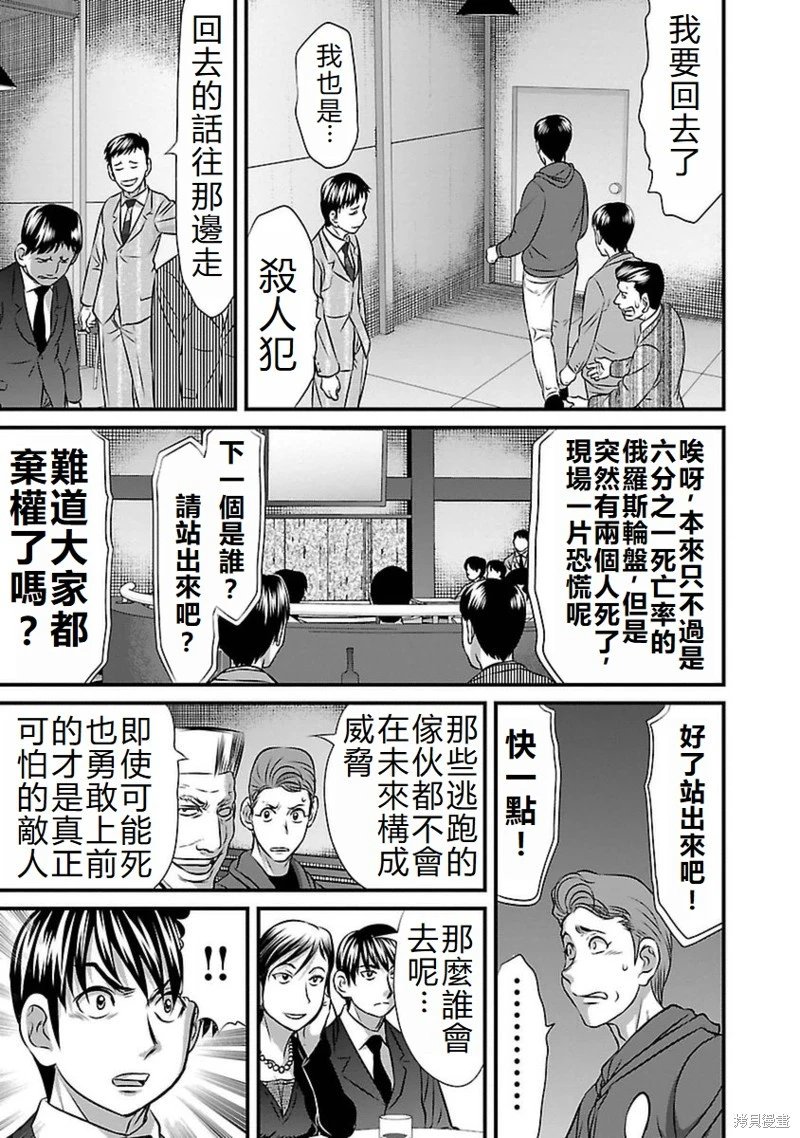 第87话