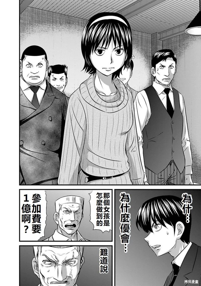 第87话