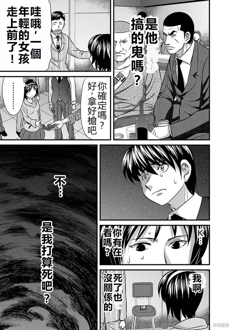 第87话