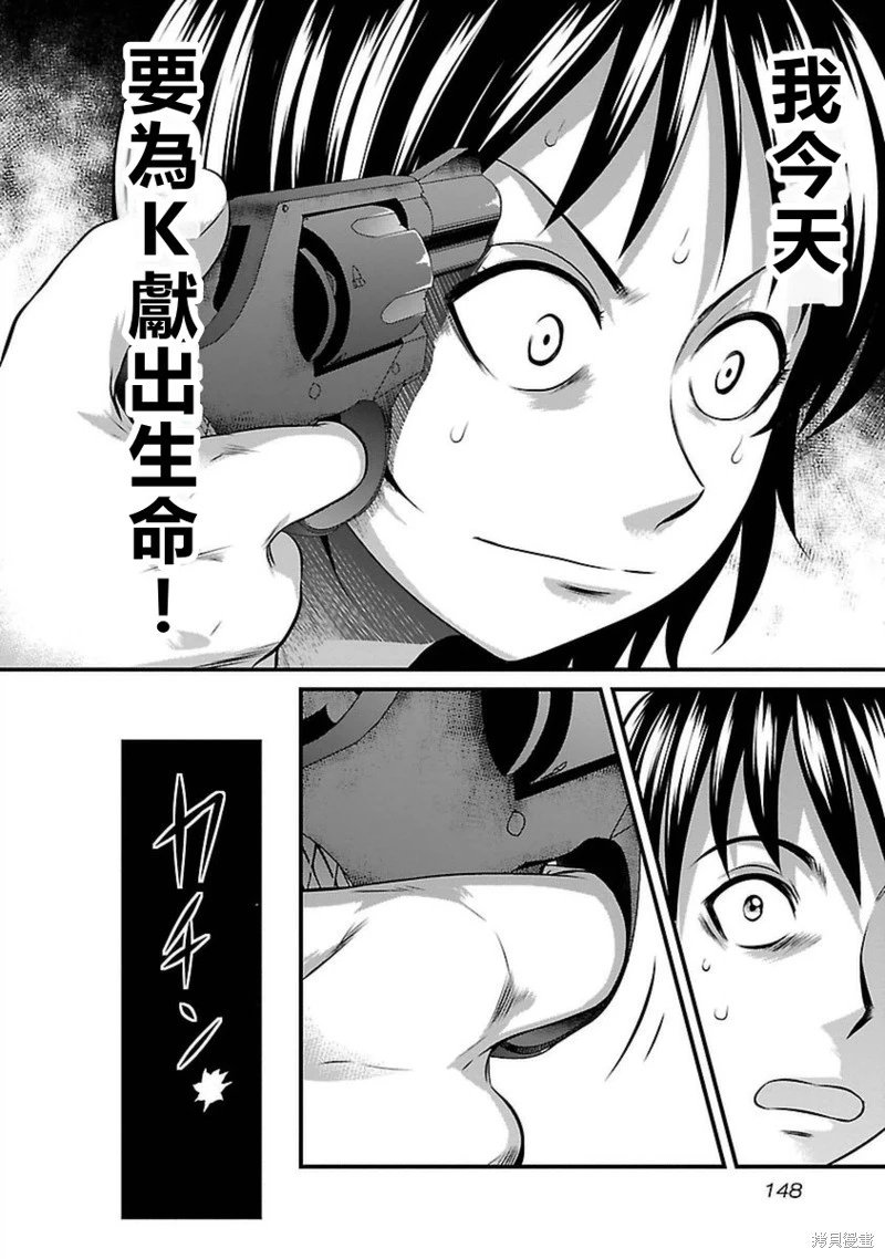 第87话