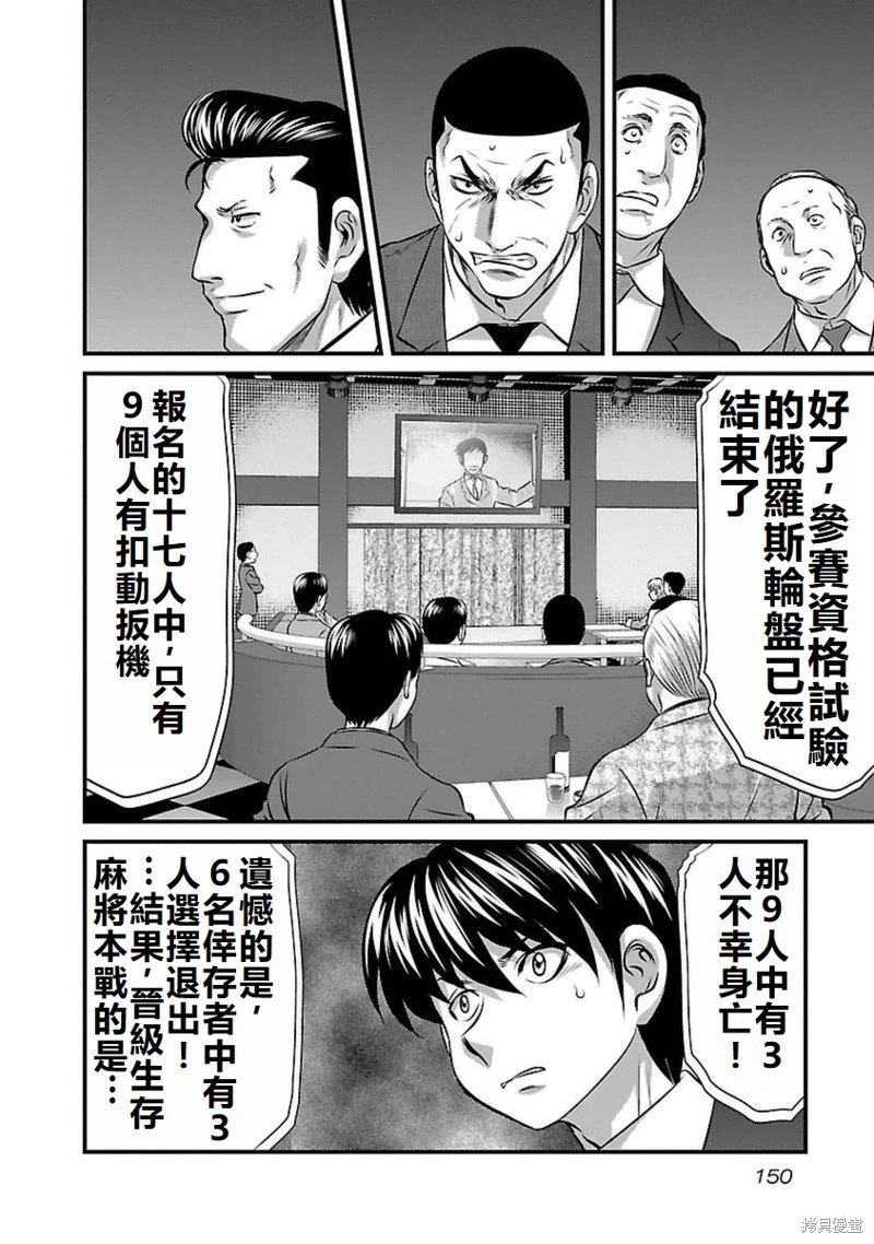 第88话