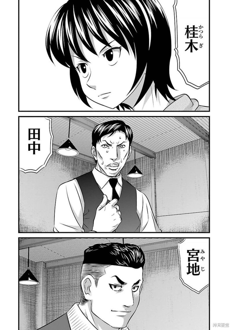 第88话